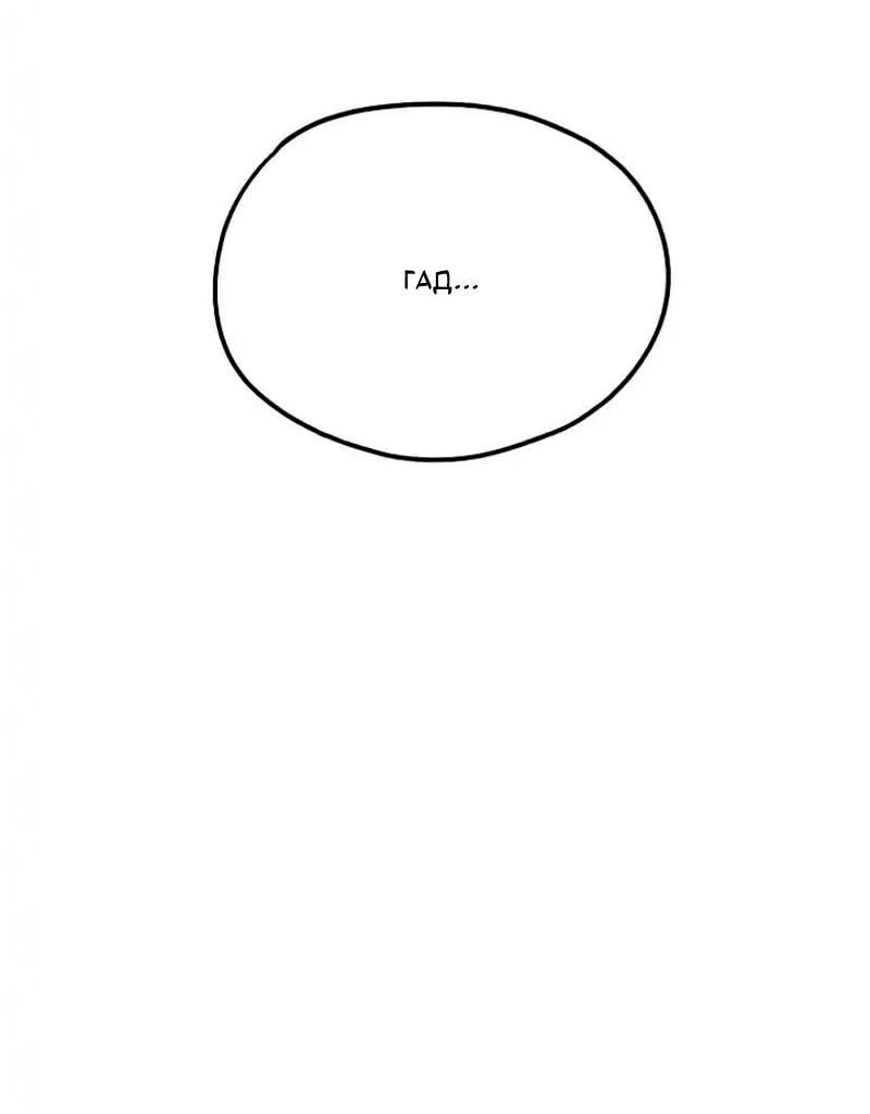 Манга Непревзойдённый демон копья - Глава 19 Страница 14