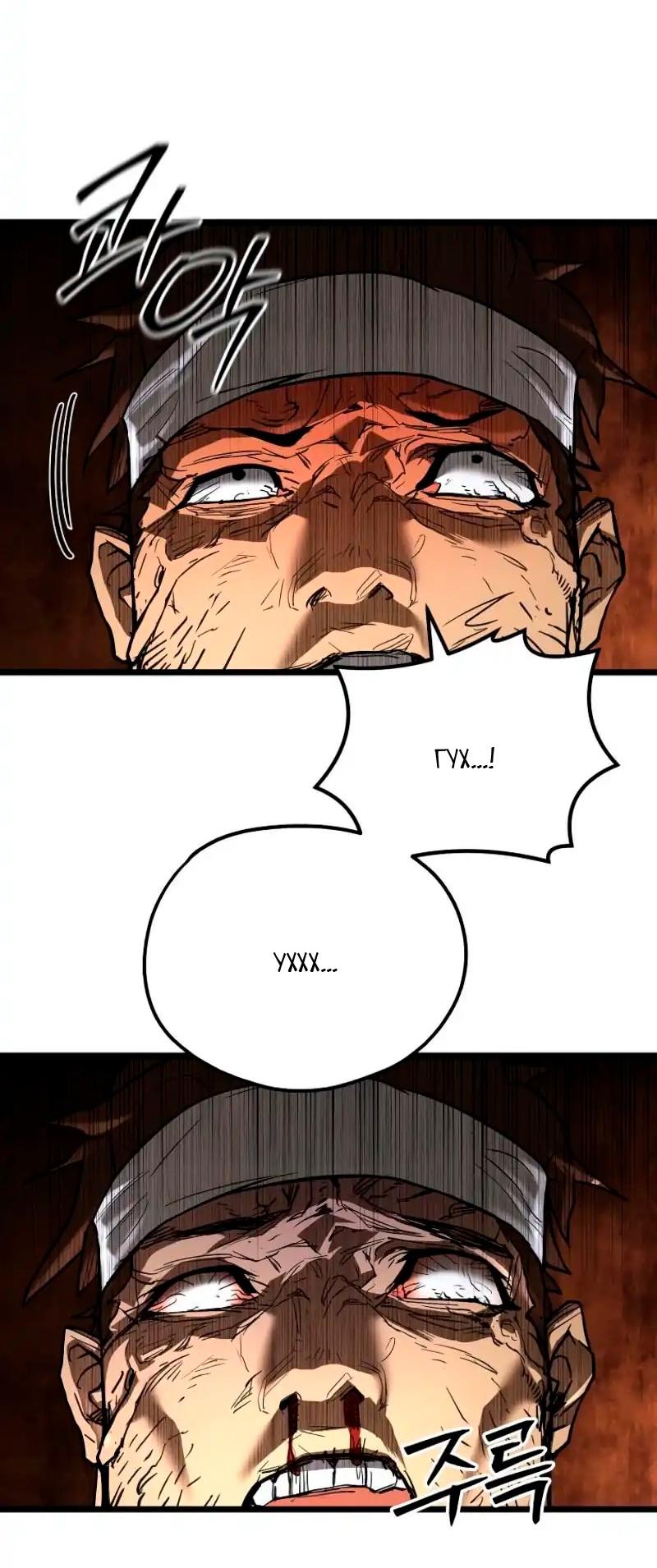 Манга Непревзойдённый демон копья - Глава 19 Страница 39