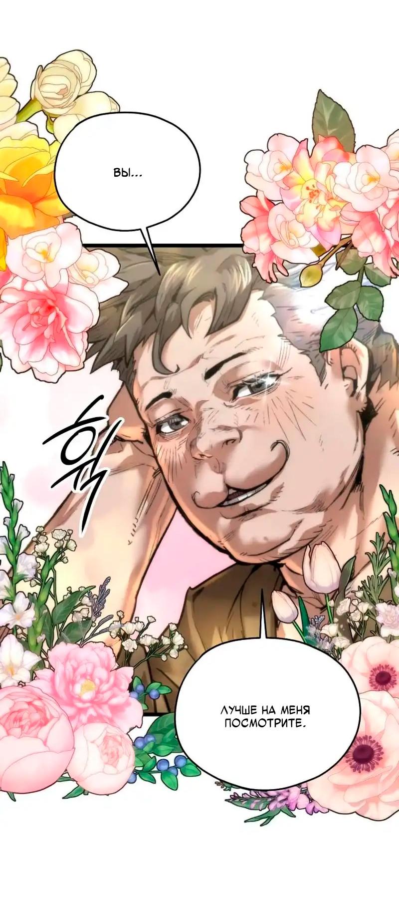 Манга Непревзойдённый демон копья - Глава 19 Страница 10