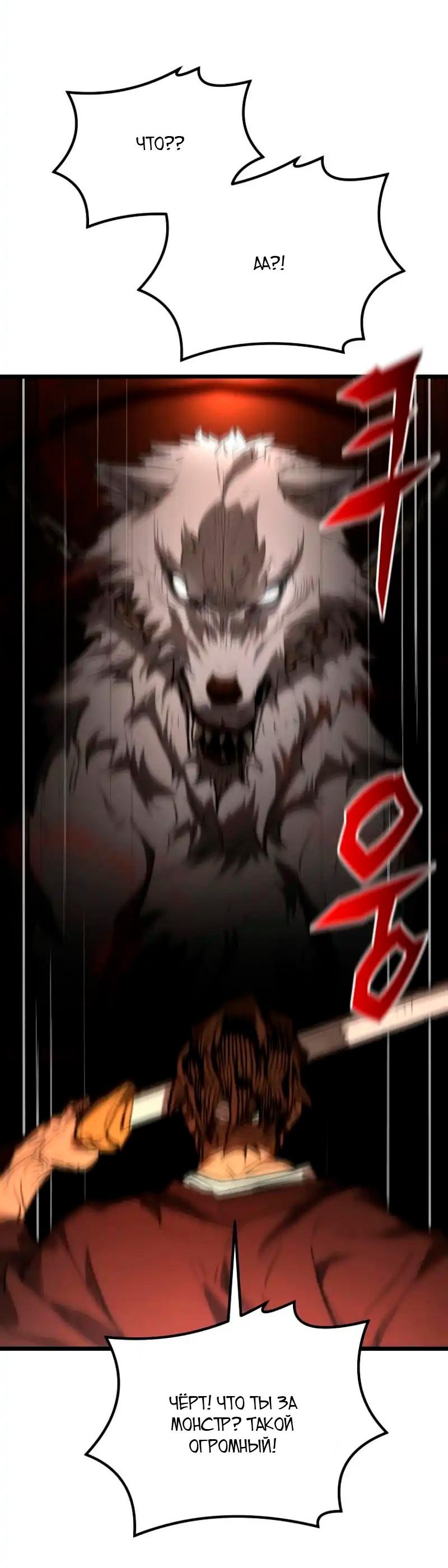 Манга Непревзойдённый демон копья - Глава 19 Страница 33