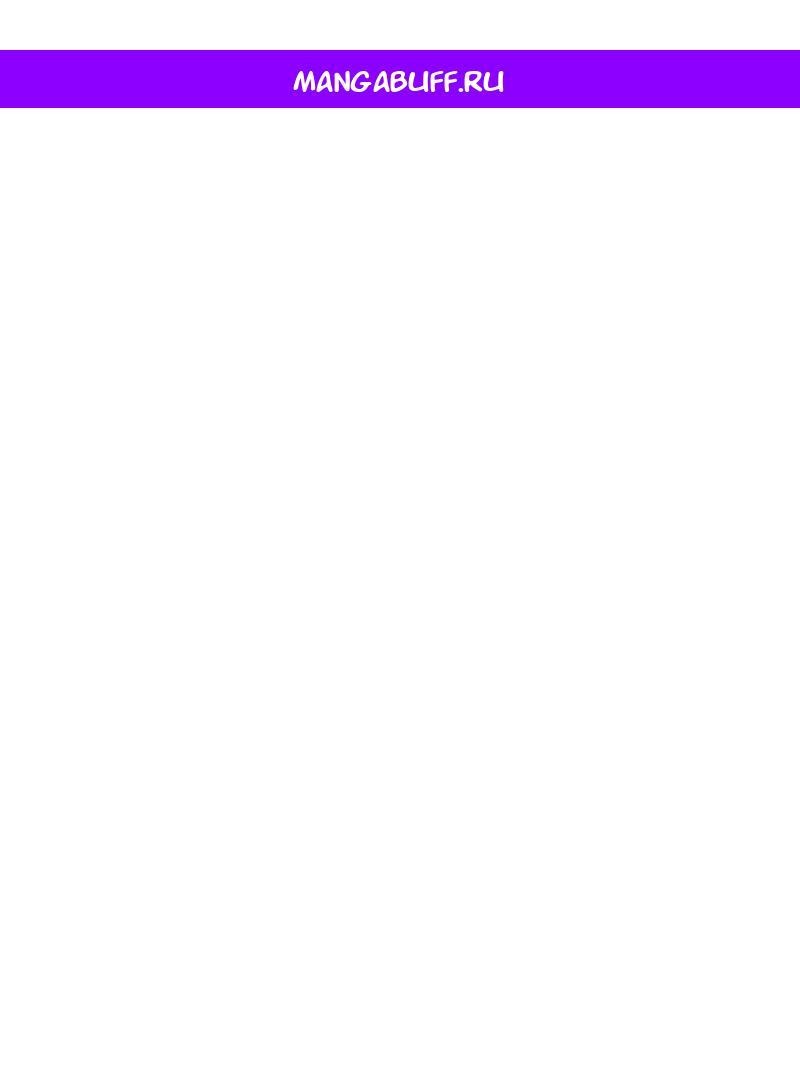 Манга Непревзойдённый демон копья - Глава 19 Страница 1