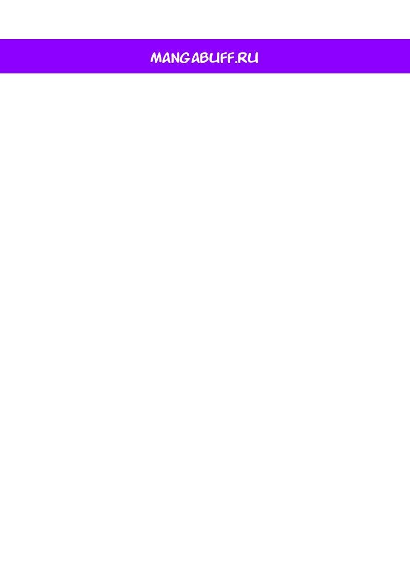Манга Непревзойдённый демон копья - Глава 18 Страница 1