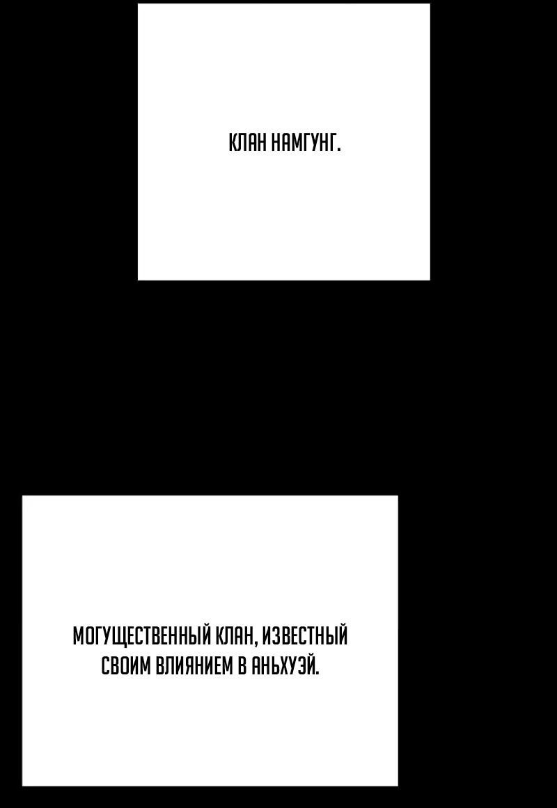 Манга Непревзойдённый демон копья - Глава 18 Страница 24
