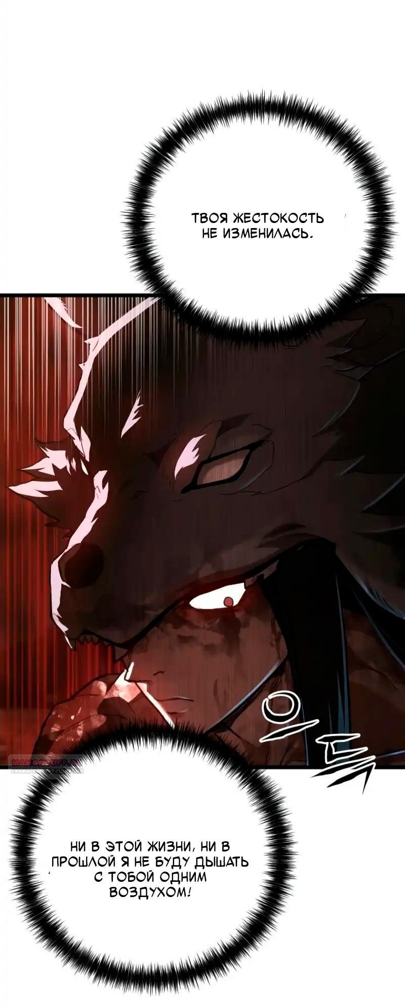Манга Непревзойдённый демон копья - Глава 22 Страница 22