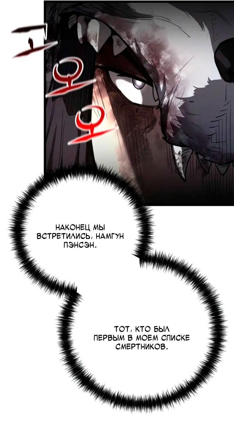 Манга Непревзойдённый демон копья - Глава 22 Страница 16