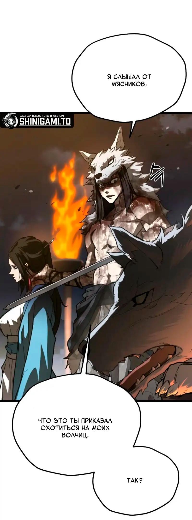 Манга Непревзойдённый демон копья - Глава 22 Страница 19