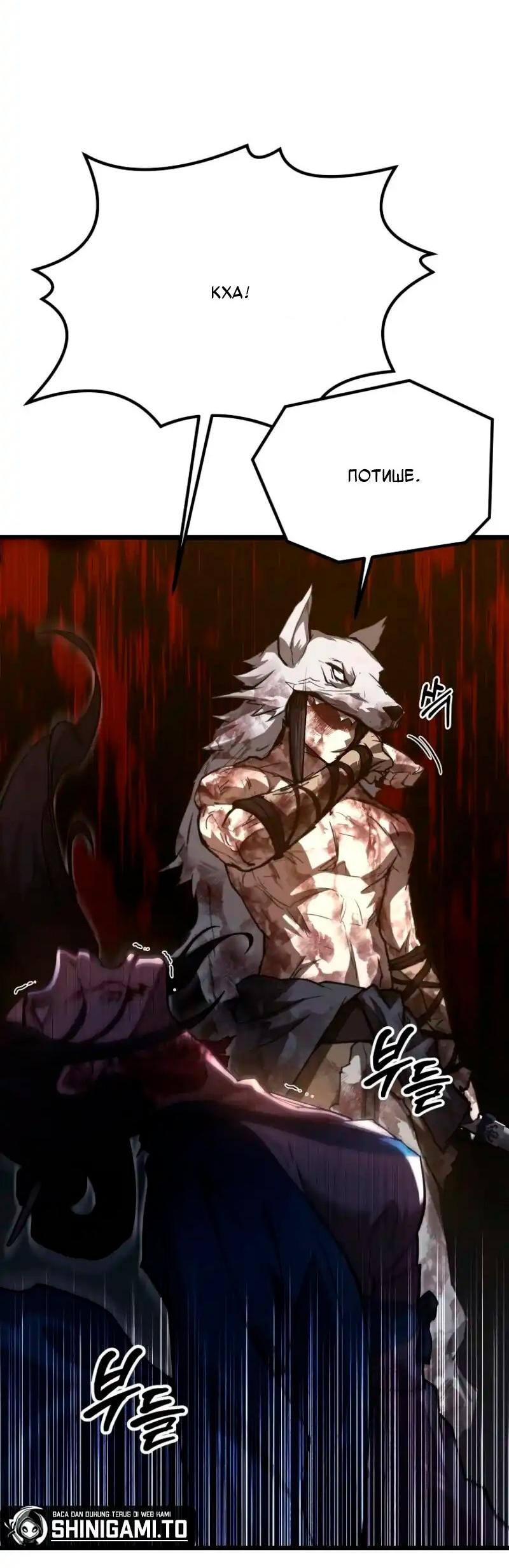 Манга Непревзойдённый демон копья - Глава 22 Страница 34