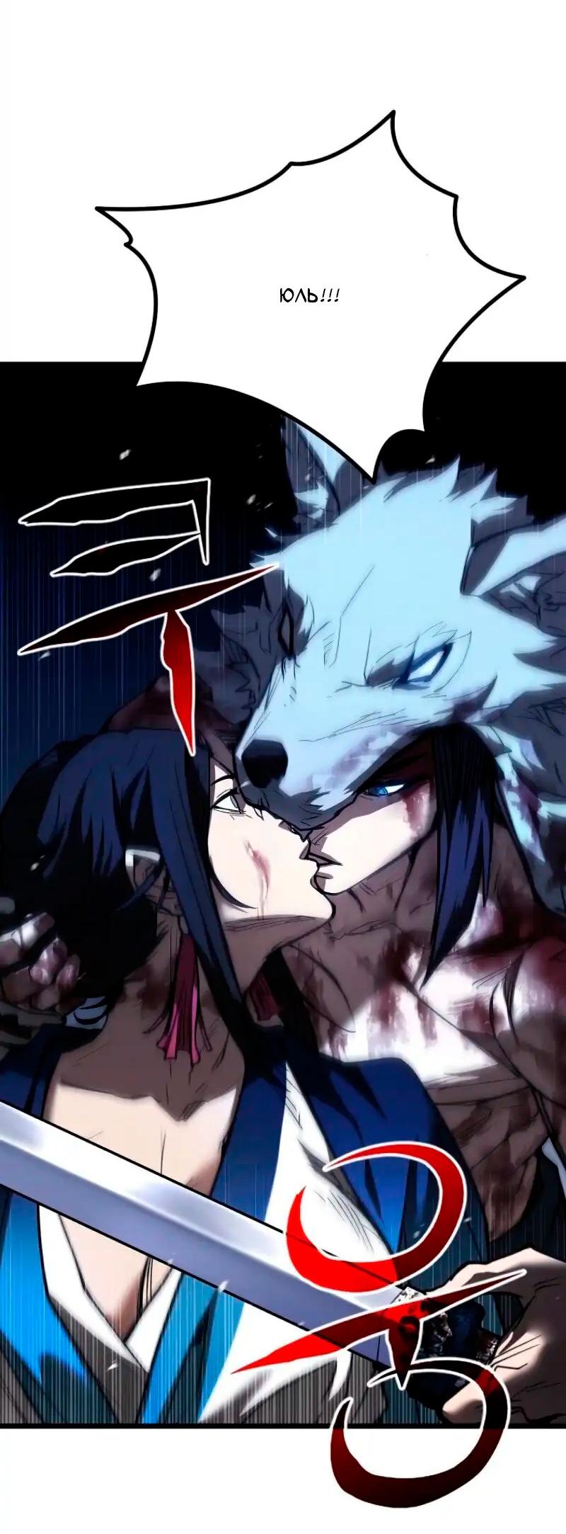 Манга Непревзойдённый демон копья - Глава 22 Страница 28