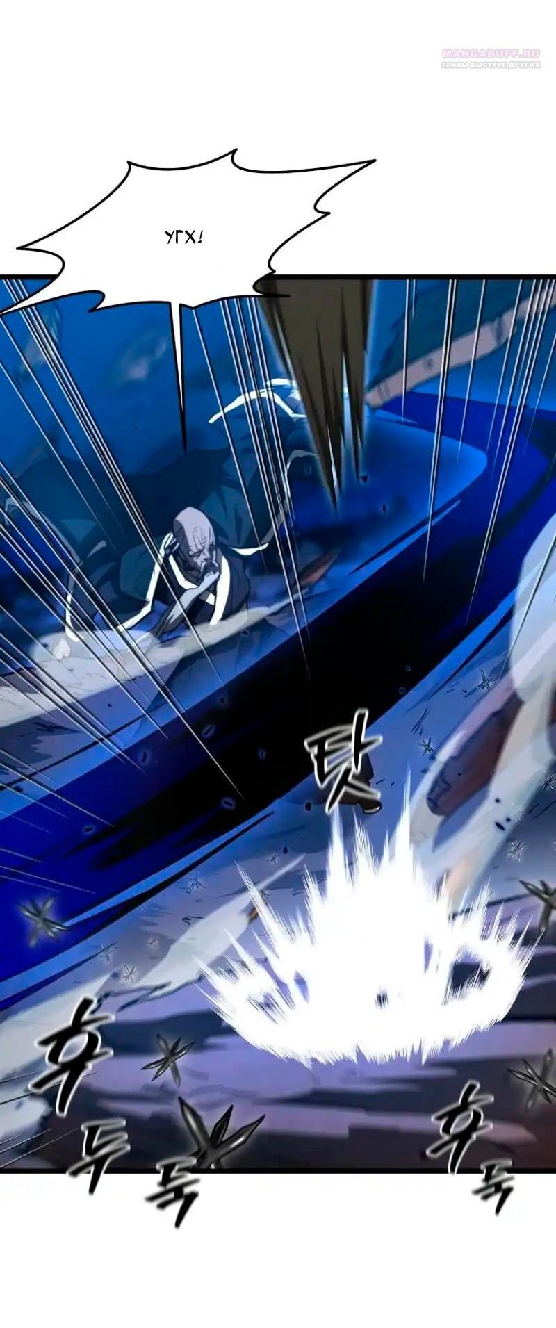 Манга Непревзойдённый демон копья - Глава 22 Страница 56