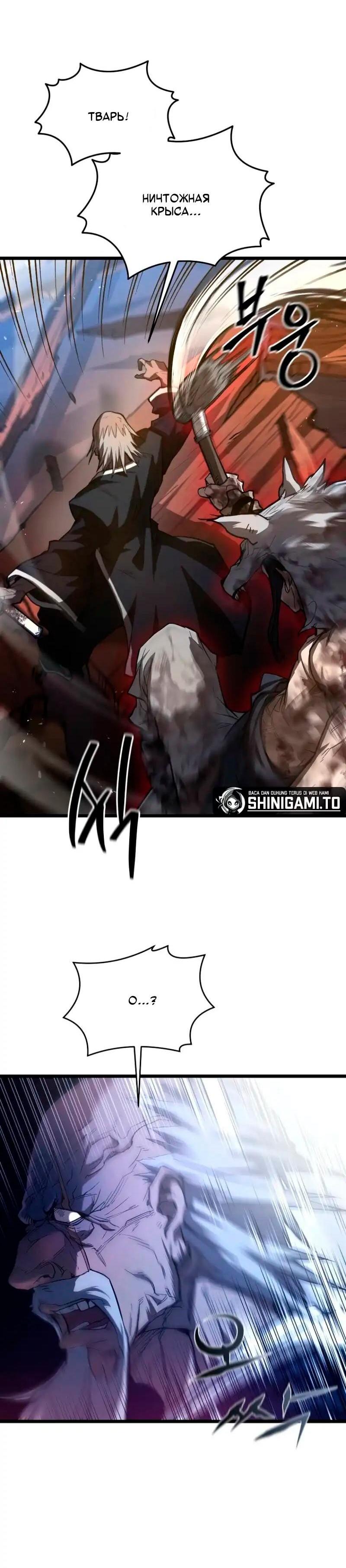 Манга Непревзойдённый демон копья - Глава 22 Страница 57