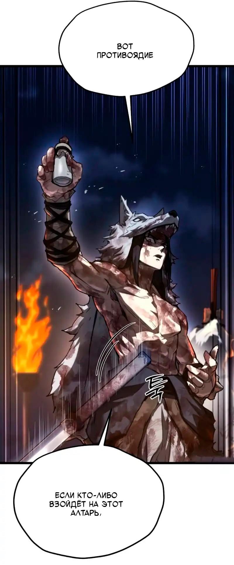 Манга Непревзойдённый демон копья - Глава 22 Страница 44