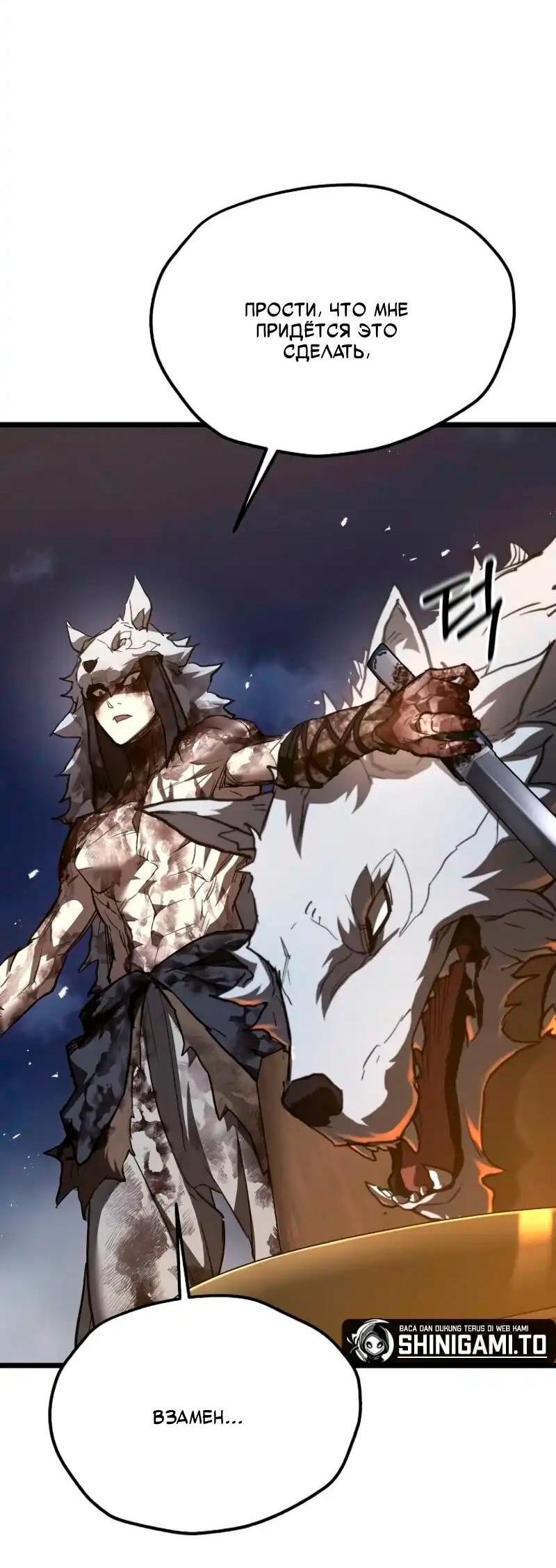 Манга Непревзойдённый демон копья - Глава 22 Страница 23
