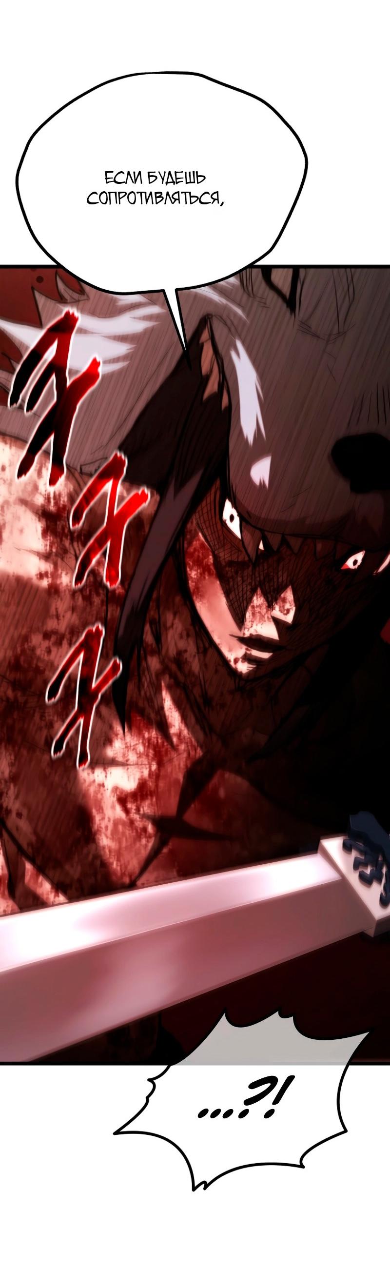Манга Непревзойдённый демон копья - Глава 21 Страница 47