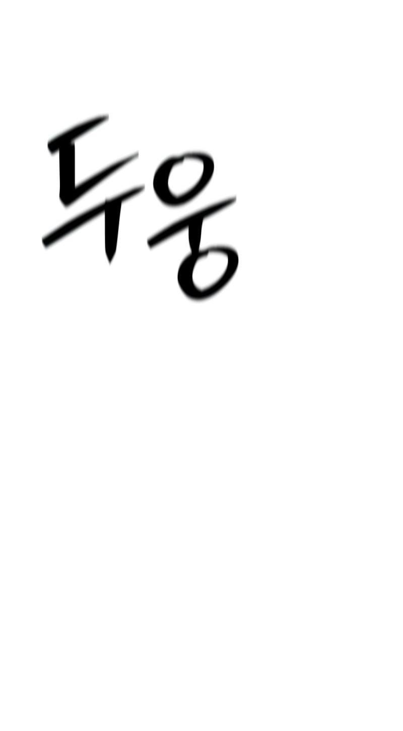 Манга Непревзойдённый демон копья - Глава 21 Страница 10