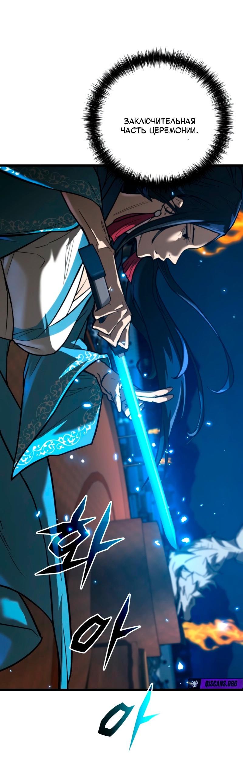 Манга Непревзойдённый демон копья - Глава 21 Страница 31