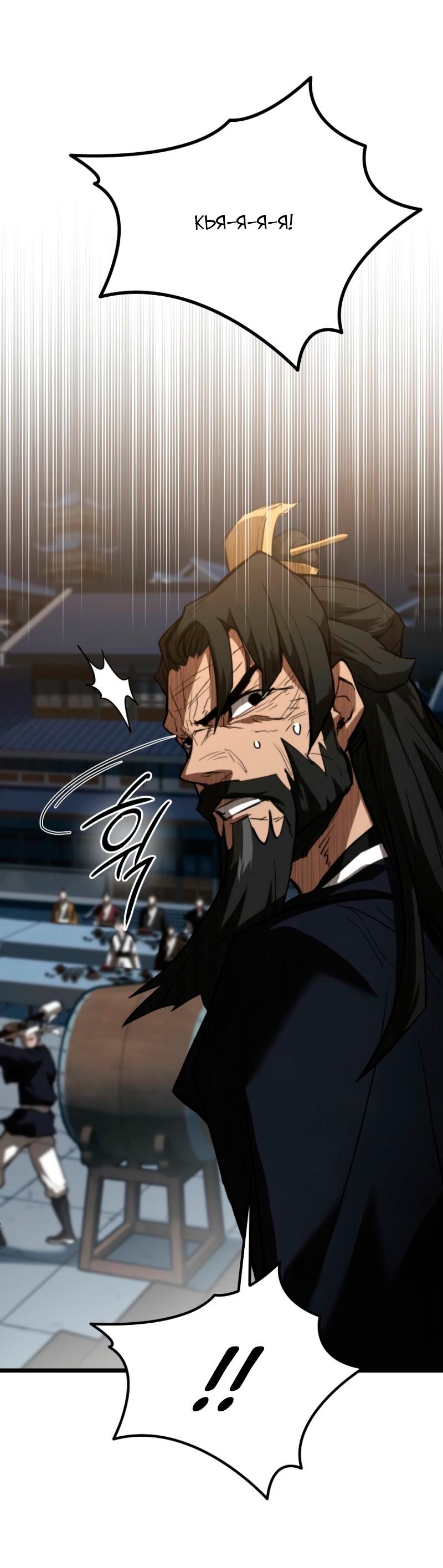 Манга Непревзойдённый демон копья - Глава 21 Страница 49