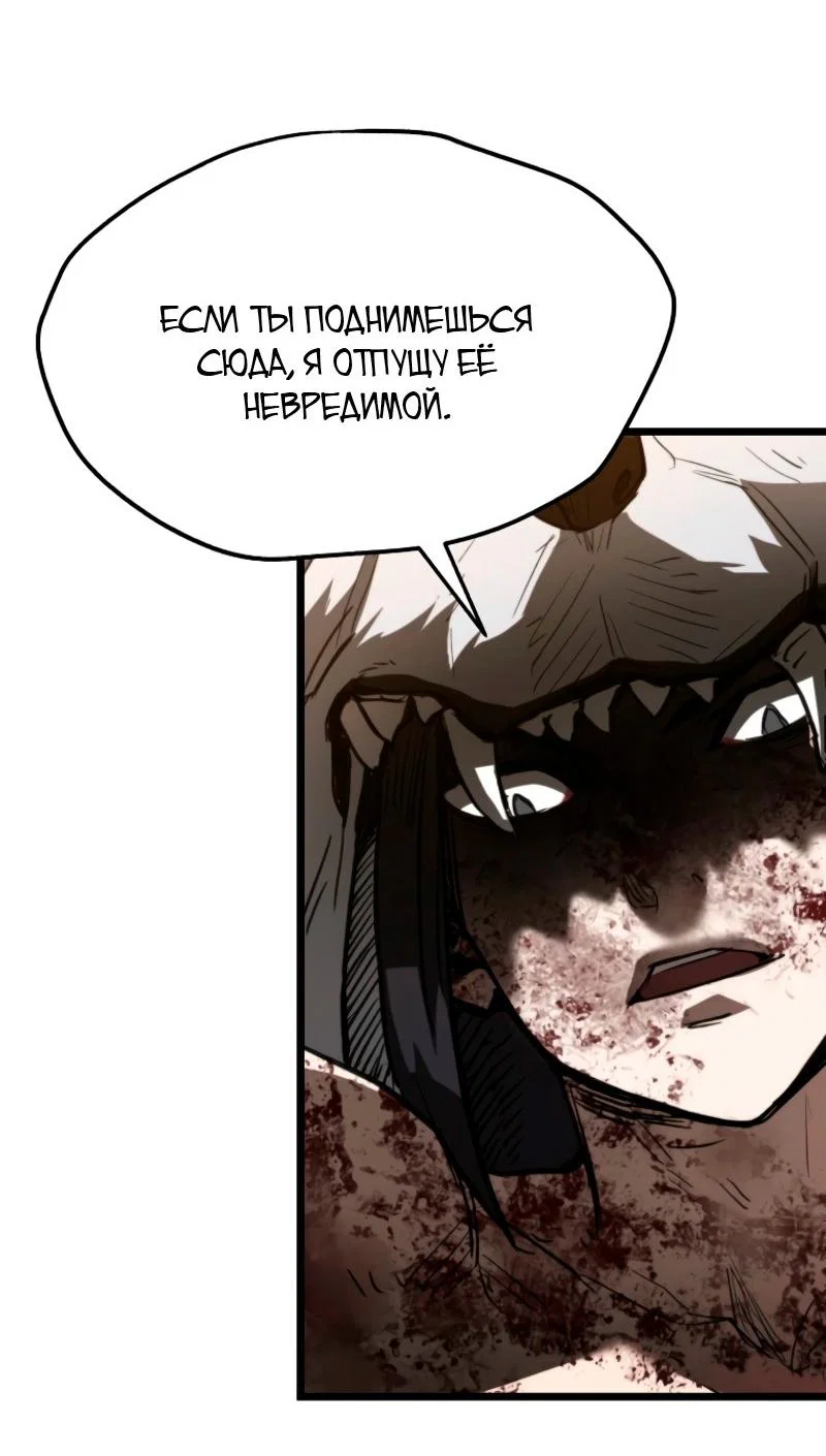 Манга Непревзойдённый демон копья - Глава 21 Страница 71