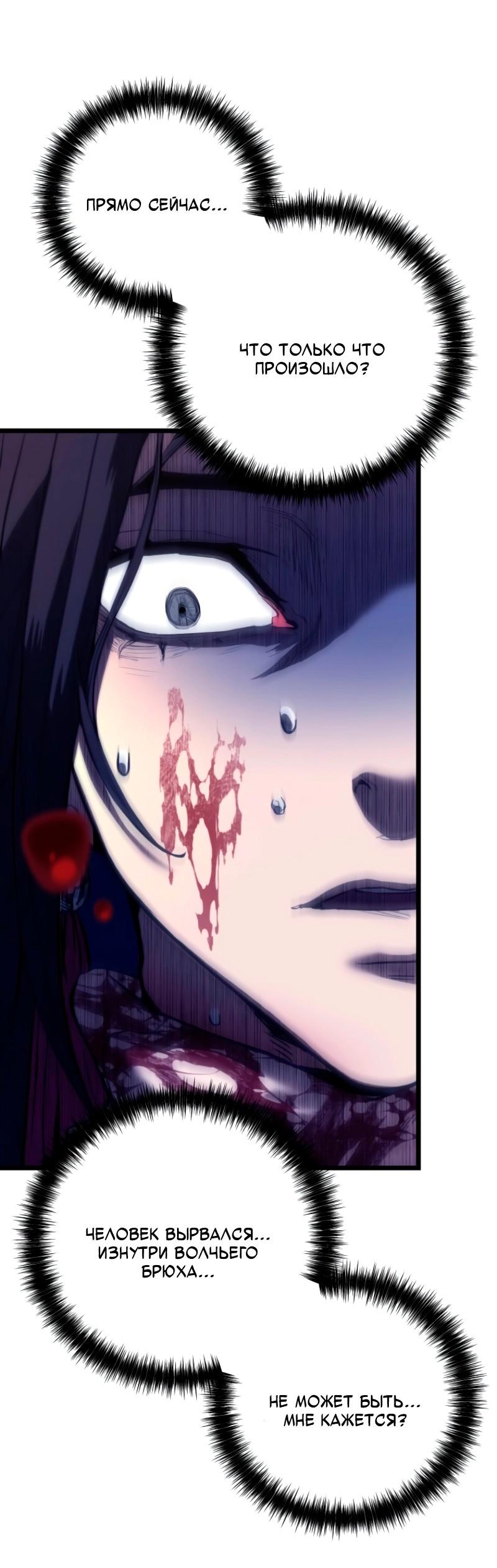 Манга Непревзойдённый демон копья - Глава 21 Страница 42