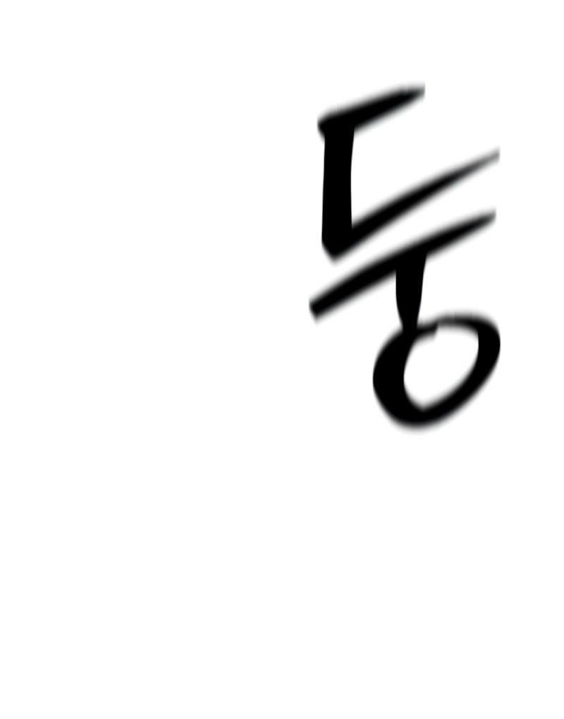 Манга Непревзойдённый демон копья - Глава 21 Страница 13