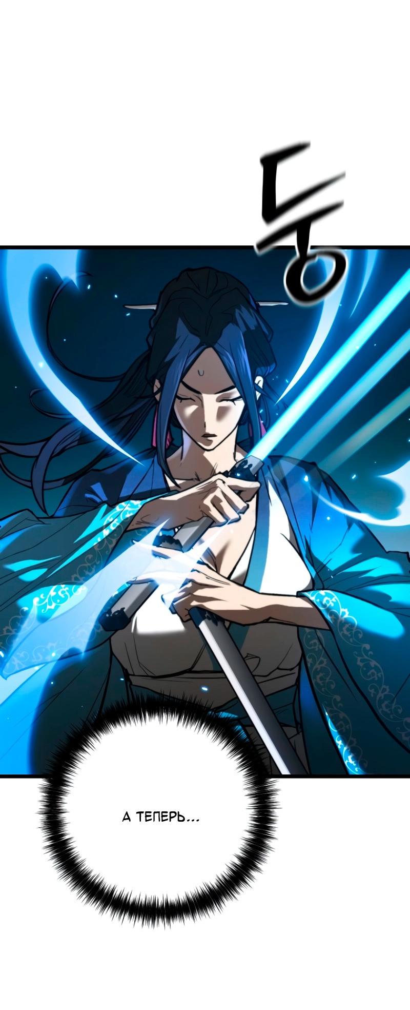 Манга Непревзойдённый демон копья - Глава 21 Страница 30