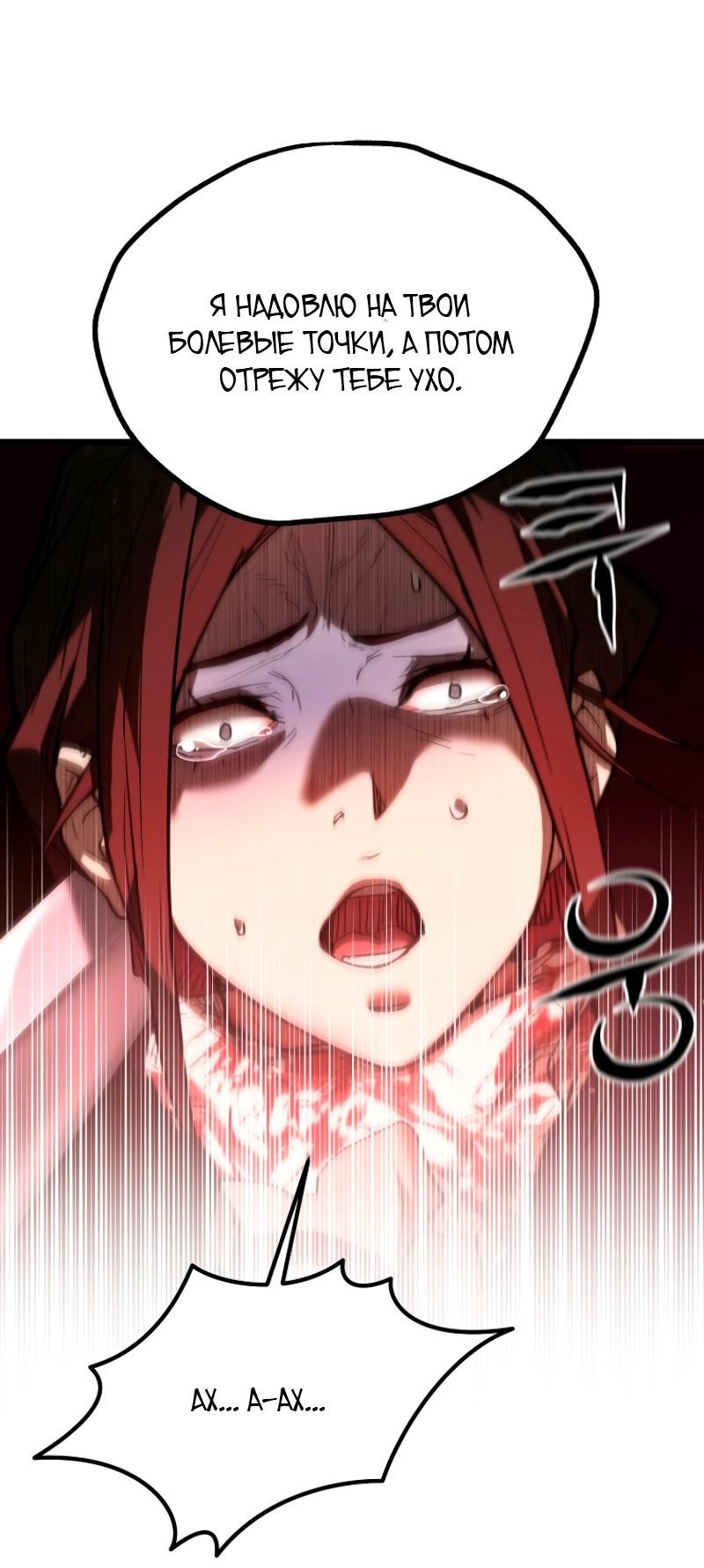 Манга Непревзойдённый демон копья - Глава 21 Страница 48