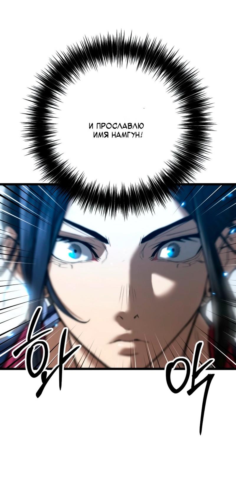 Манга Непревзойдённый демон копья - Глава 21 Страница 24