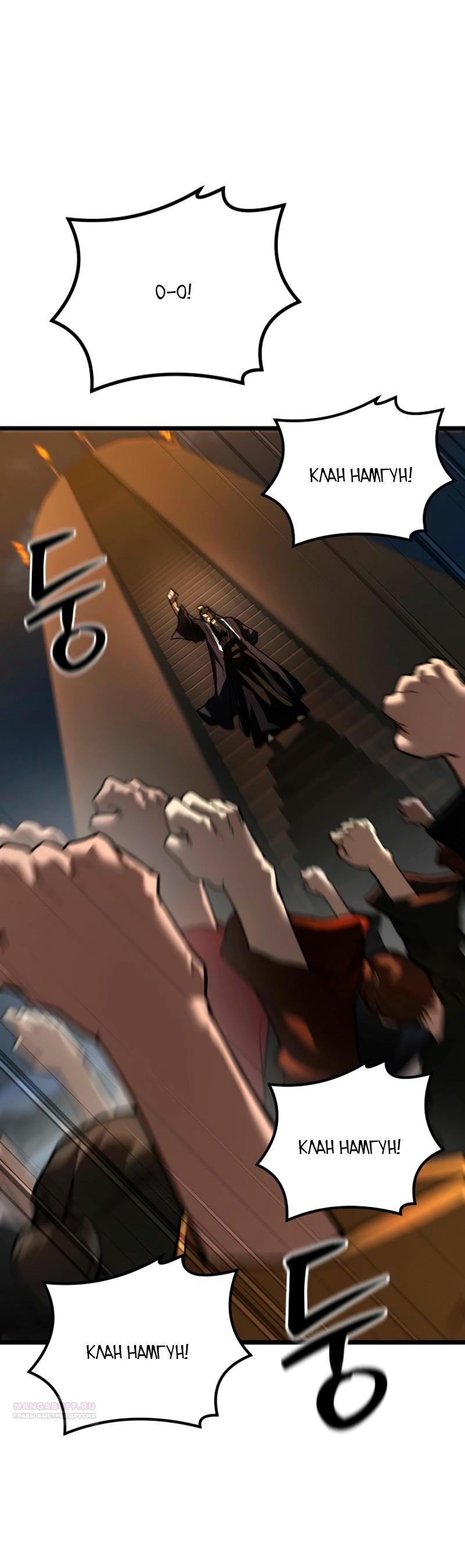 Манга Непревзойдённый демон копья - Глава 21 Страница 9