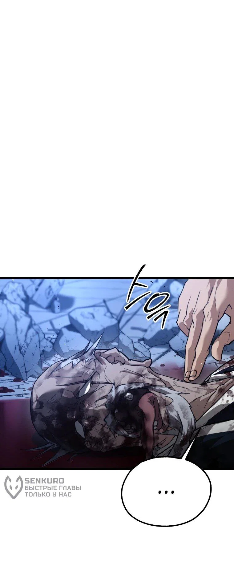 Манга Непревзойдённый демон копья - Глава 24 Страница 29