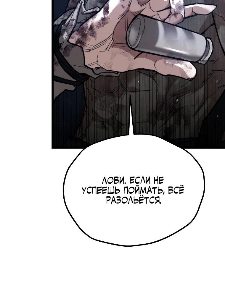 Манга Непревзойдённый демон копья - Глава 24 Страница 42