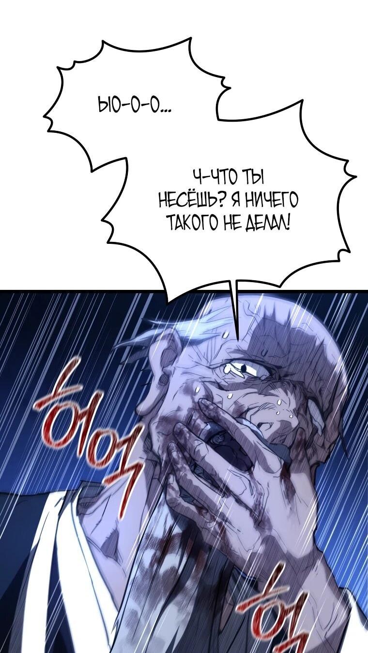 Манга Непревзойдённый демон копья - Глава 24 Страница 6