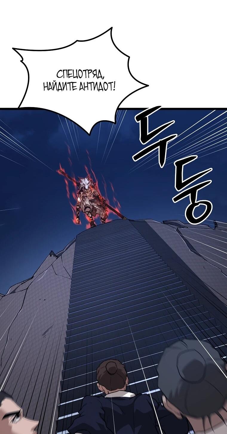 Манга Непревзойдённый демон копья - Глава 24 Страница 47
