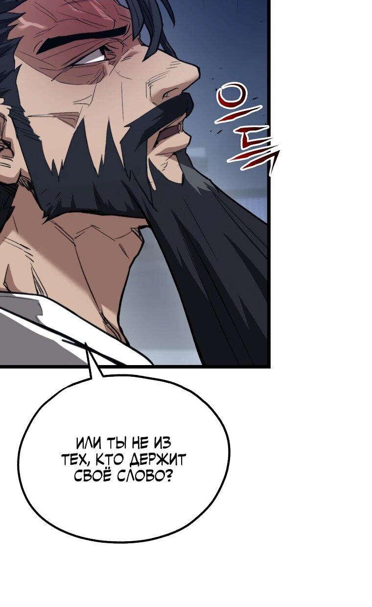 Манга Непревзойдённый демон копья - Глава 24 Страница 37