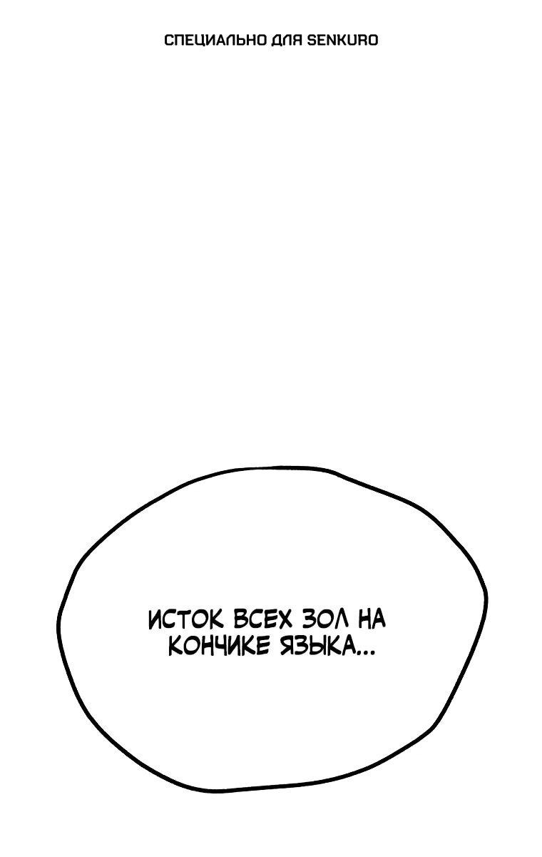 Манга Непревзойдённый демон копья - Глава 24 Страница 1