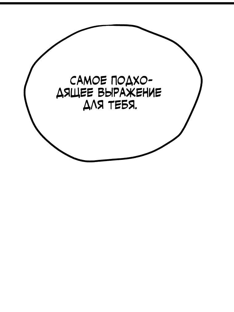 Манга Непревзойдённый демон копья - Глава 24 Страница 3