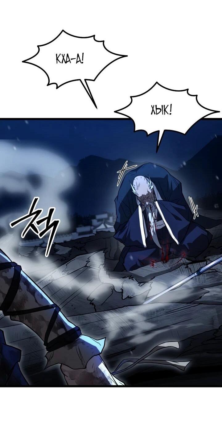 Манга Непревзойдённый демон копья - Глава 23 Страница 36