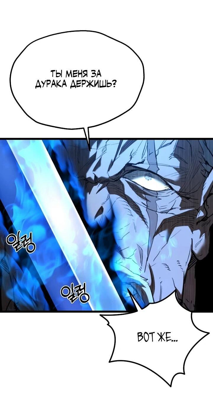 Манга Непревзойдённый демон копья - Глава 23 Страница 11