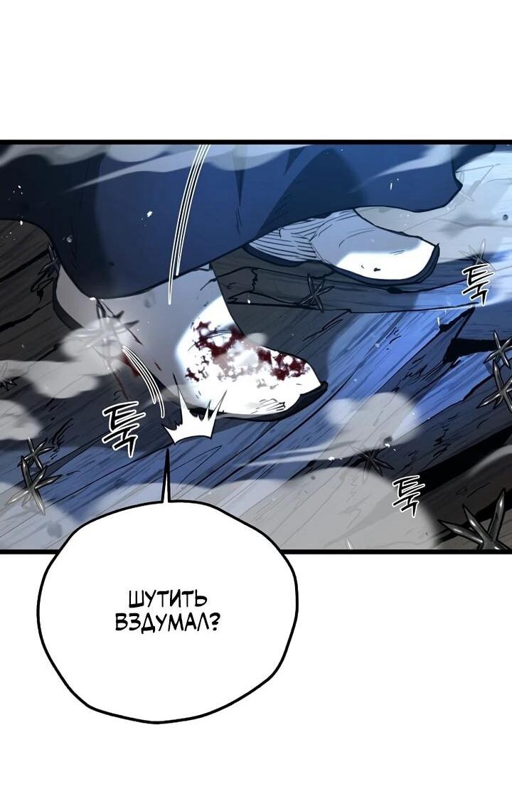 Манга Непревзойдённый демон копья - Глава 23 Страница 10