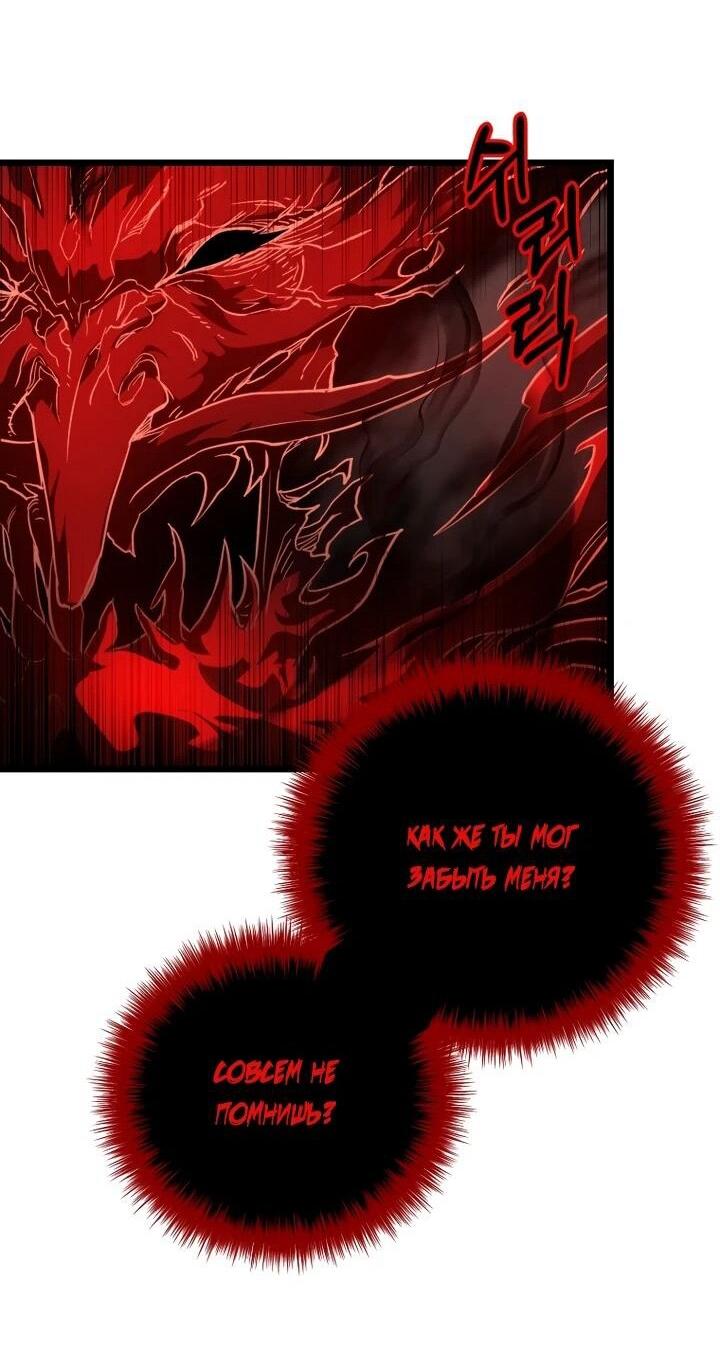 Манга Непревзойдённый демон копья - Глава 23 Страница 54