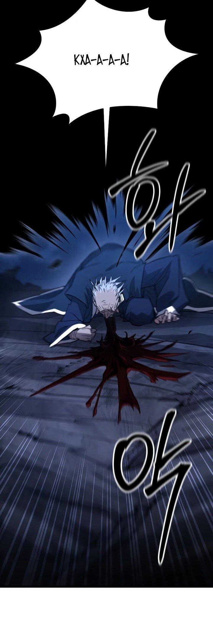 Манга Непревзойдённый демон копья - Глава 23 Страница 66