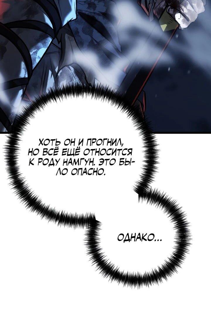 Манга Непревзойдённый демон копья - Глава 23 Страница 35