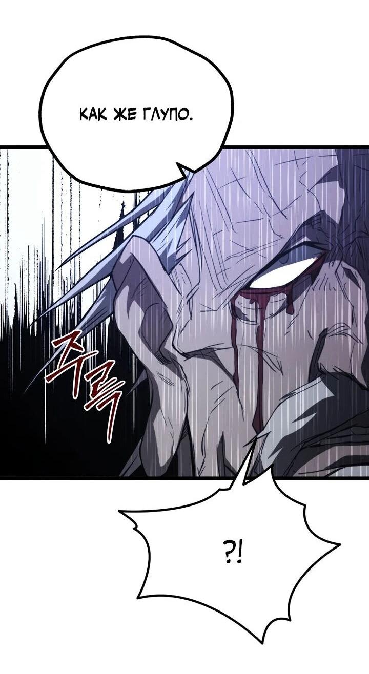 Манга Непревзойдённый демон копья - Глава 23 Страница 48