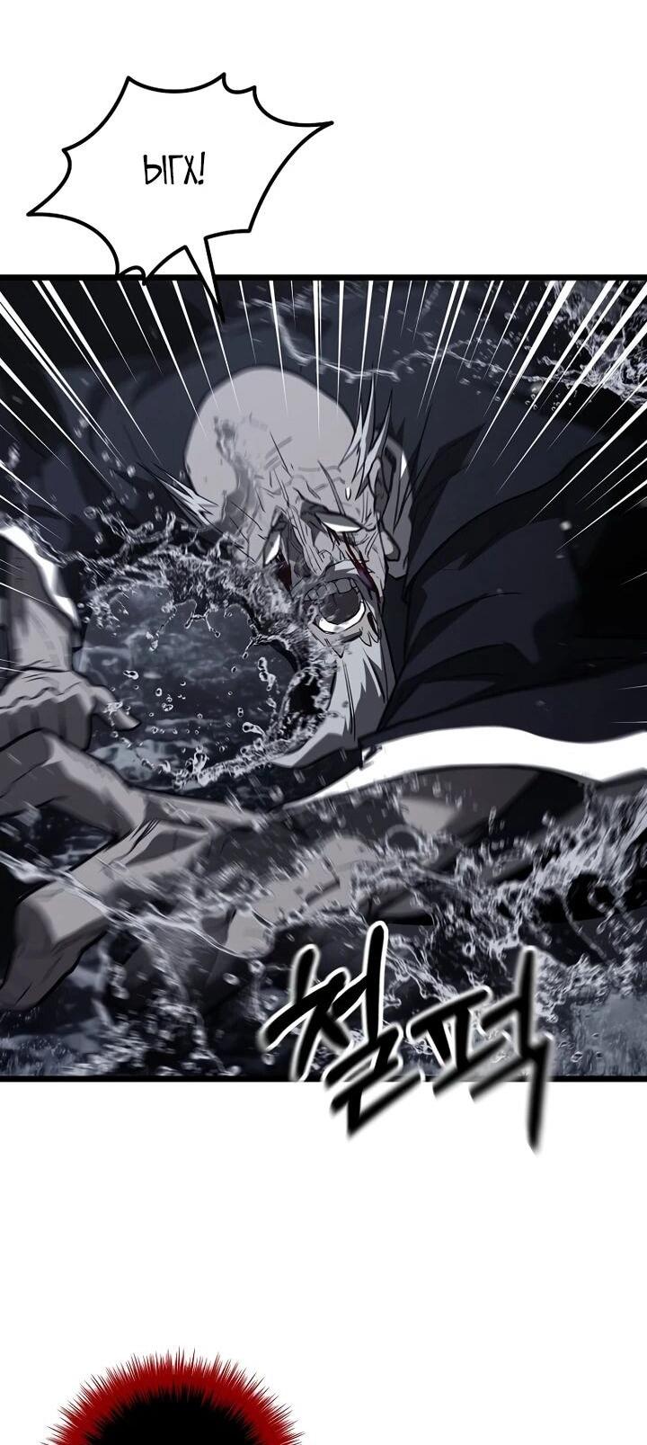 Манга Непревзойдённый демон копья - Глава 23 Страница 51