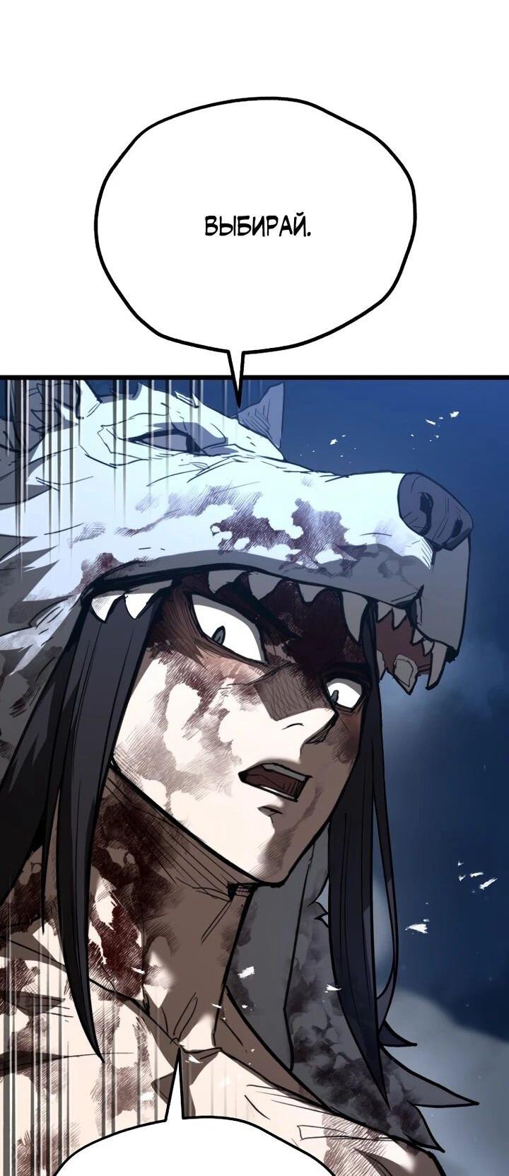 Манга Непревзойдённый демон копья - Глава 23 Страница 40