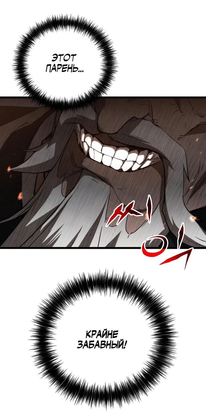 Манга Непревзойдённый демон копья - Глава 23 Страница 7