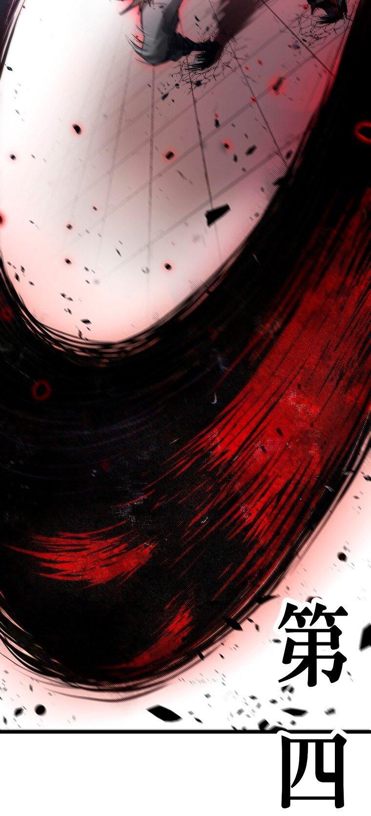 Манга Непревзойдённый демон копья - Глава 26 Страница 40