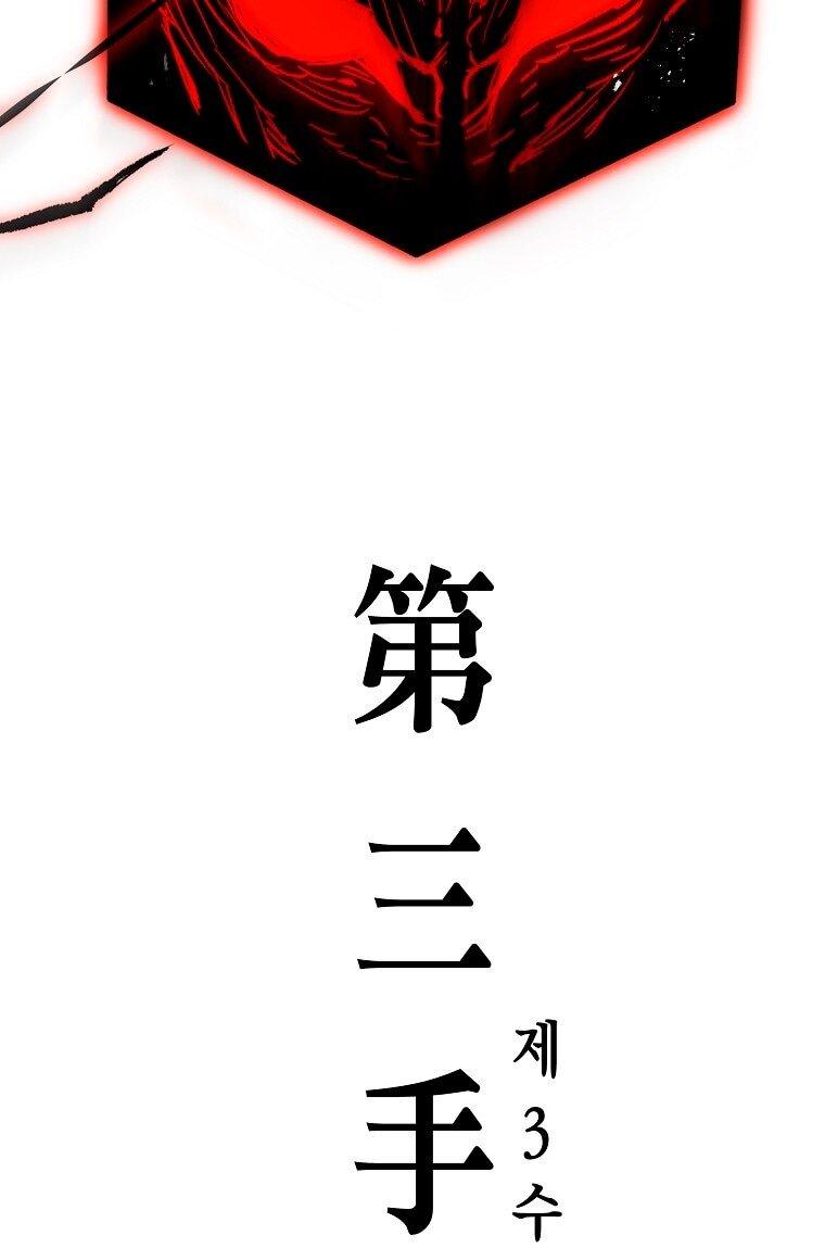 Манга Непревзойдённый демон копья - Глава 26 Страница 23