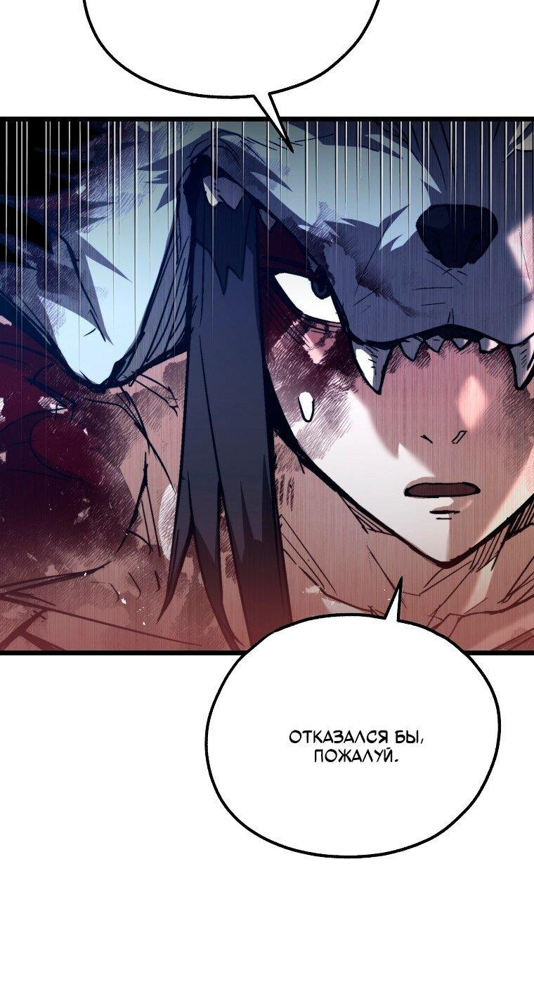 Манга Непревзойдённый демон копья - Глава 26 Страница 18