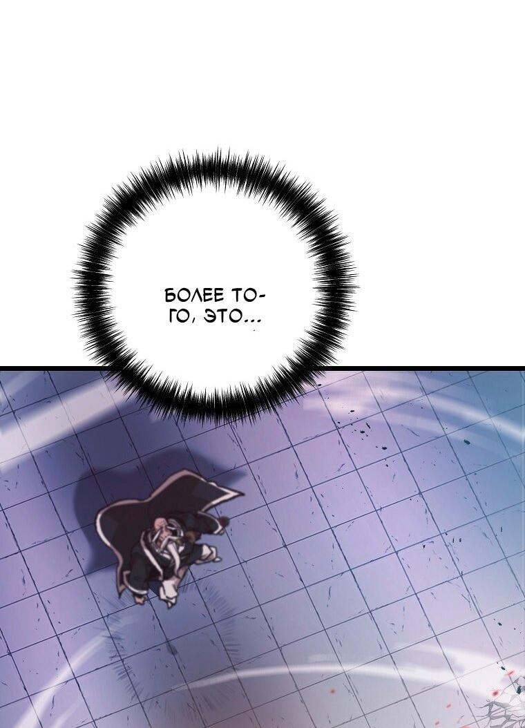 Манга Непревзойдённый демон копья - Глава 26 Страница 59