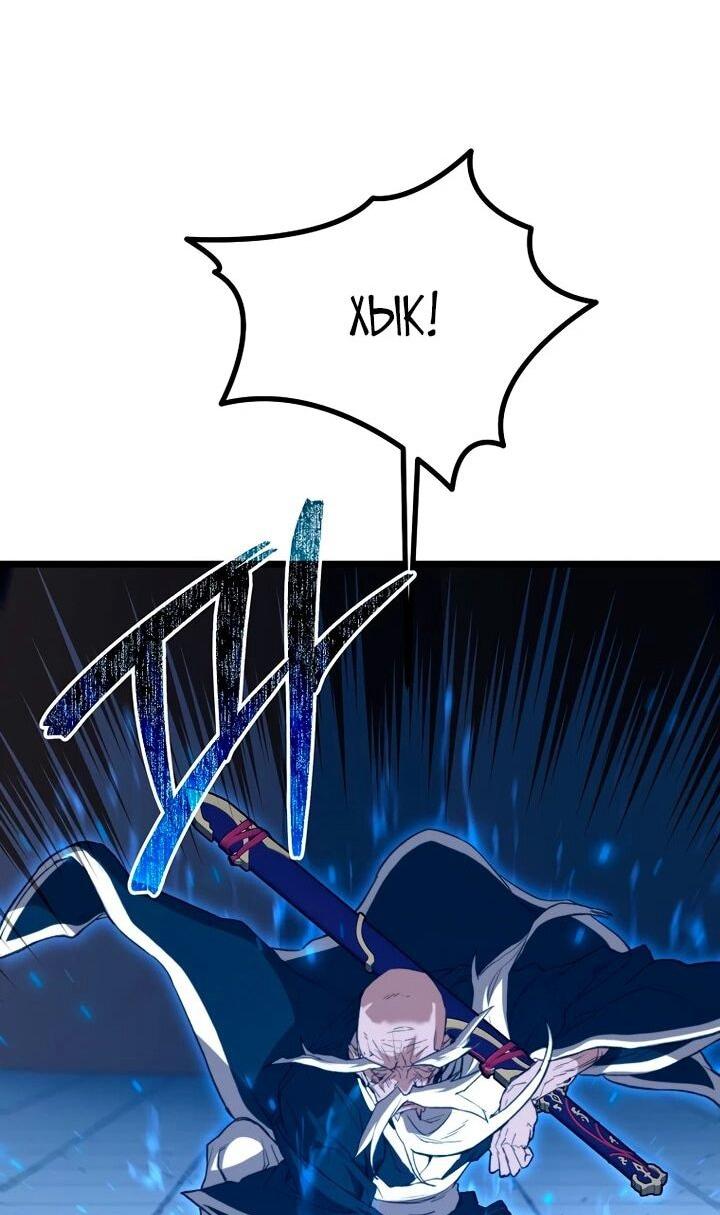 Манга Непревзойдённый демон копья - Глава 25 Страница 11
