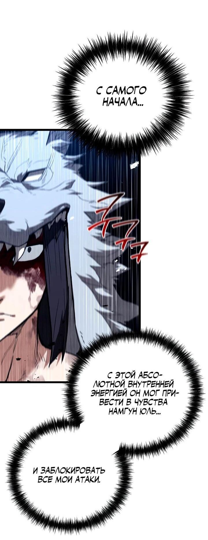 Манга Непревзойдённый демон копья - Глава 25 Страница 15